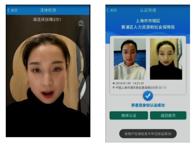 app,通过接入百度 ocr 识别,人脸活体检测,人脸检测,人脸搜索等技术