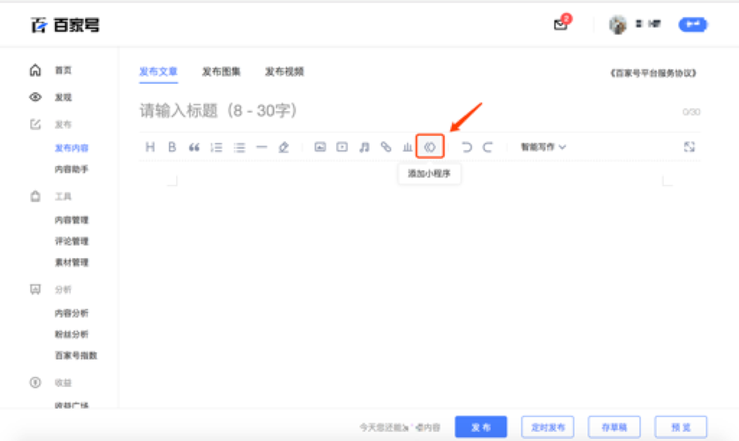 小程序 搜索功能开发_上海市小程序开发_个人怎么开发小程序
