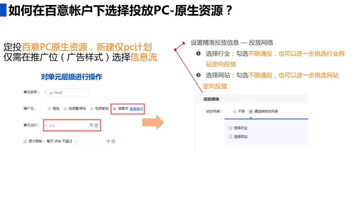 feed什么意思