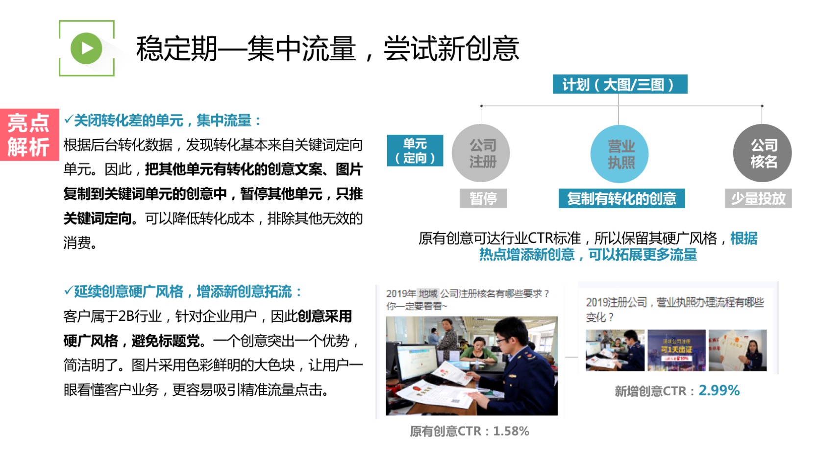 如何分阶段优化账户稳定成本