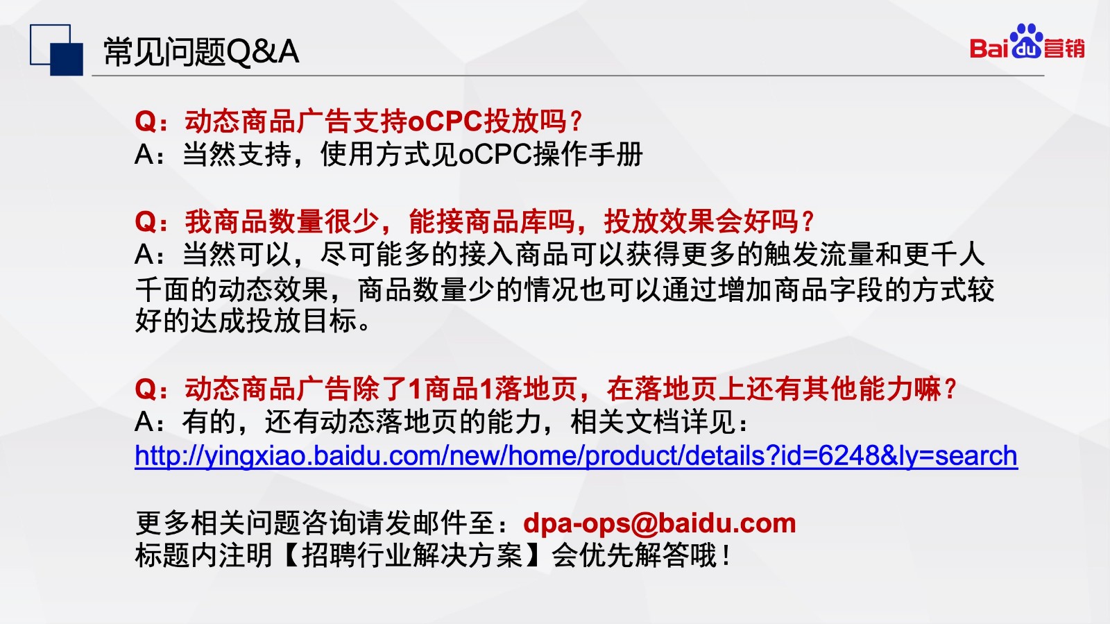 招聘解决方案_招聘行业大数据解决方案.ppt