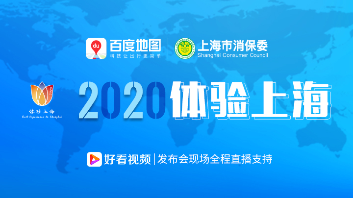 【好看】2020体验上海 720-404.jpg